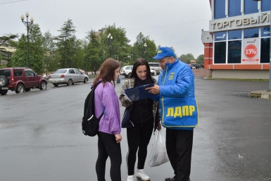 Анкетирование Пресс-служба Магаданского РО ПП ЛДПР
