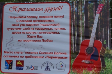 Афиша &quotТерритории любви&quot Мария Золотарева, MagadanMedia