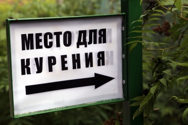 Место для курения Оленникова Мария, IrkutskMedia