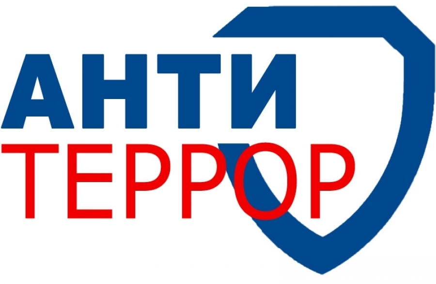 Терроризм - угроза обществу Источник