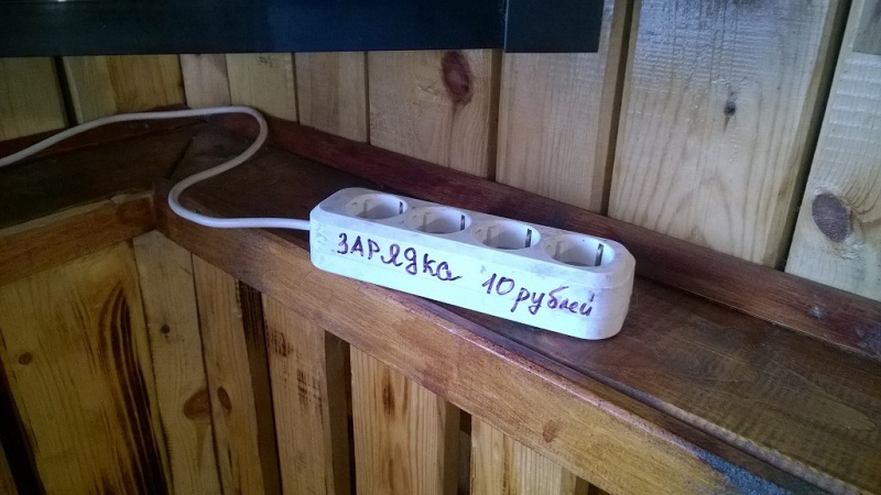 Продуманные бизнесмены предлагают путникам за 10 рублей зарядить телефон или другой гаджет, Фото с места события собственное