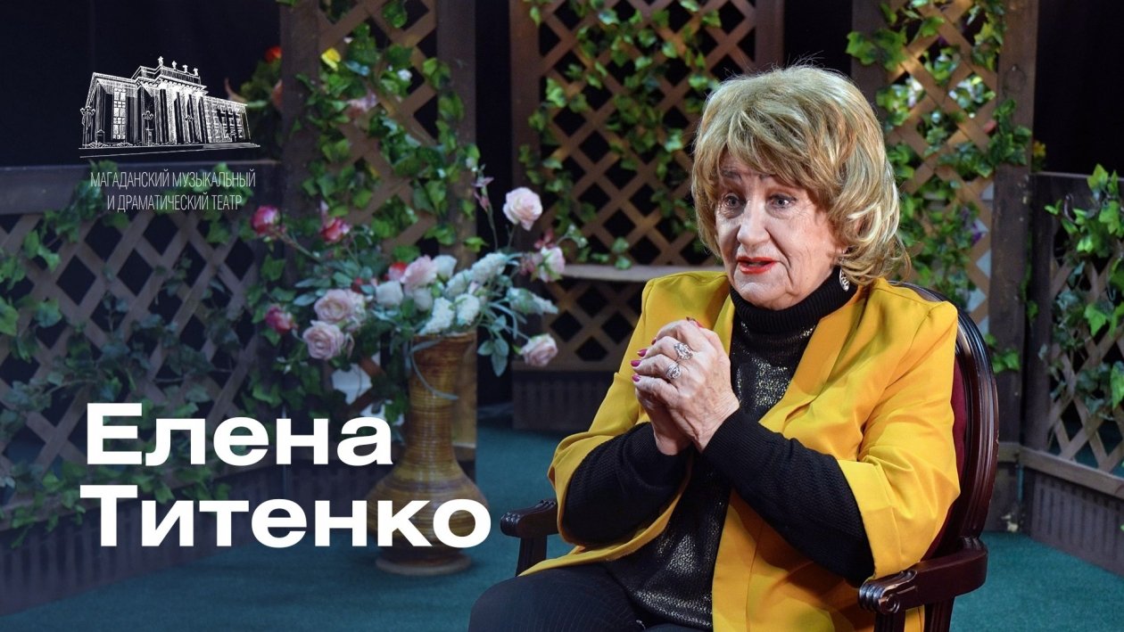 Елена Титенко Дмитрий Андреев