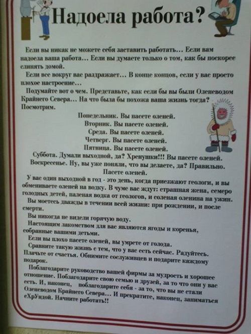 Плакат об оленеводах, Фото с места события из других источников
