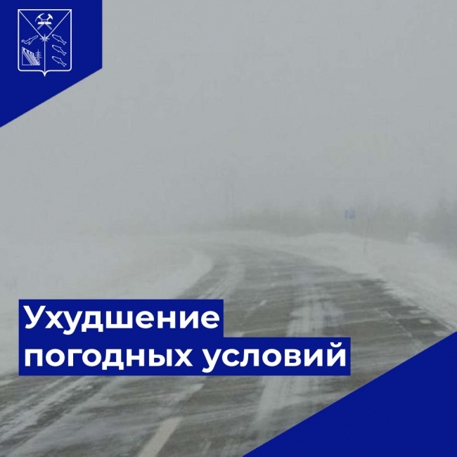 Движение на участке дороги &quotПалатка - Кулу - Нексикан&quot закрыто до 18 часов 11 марта Источник