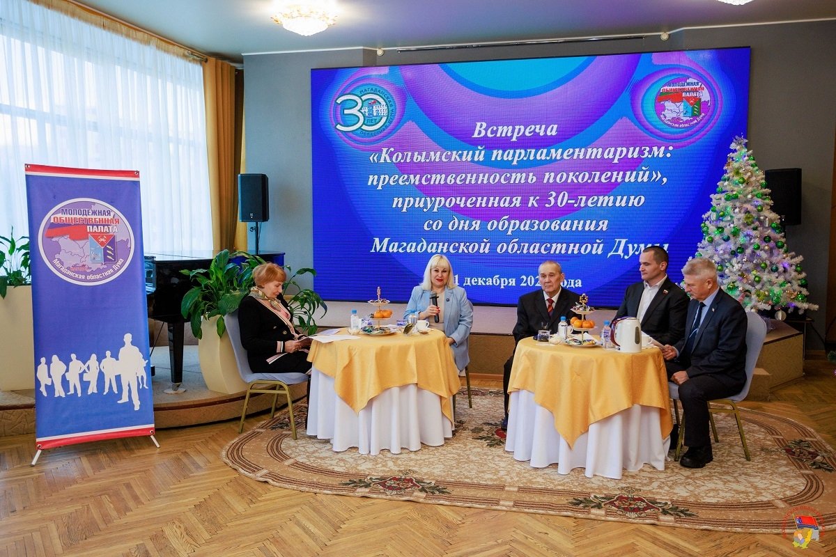 Дума Магаданской области