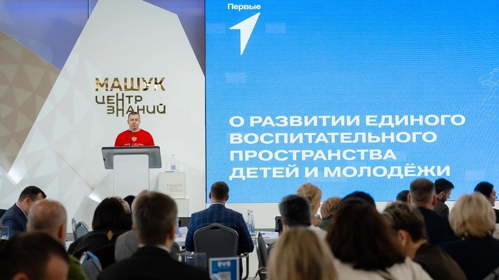 Всероссийское совещание по вопросам воспитания собрало руководителей органов образования Источник