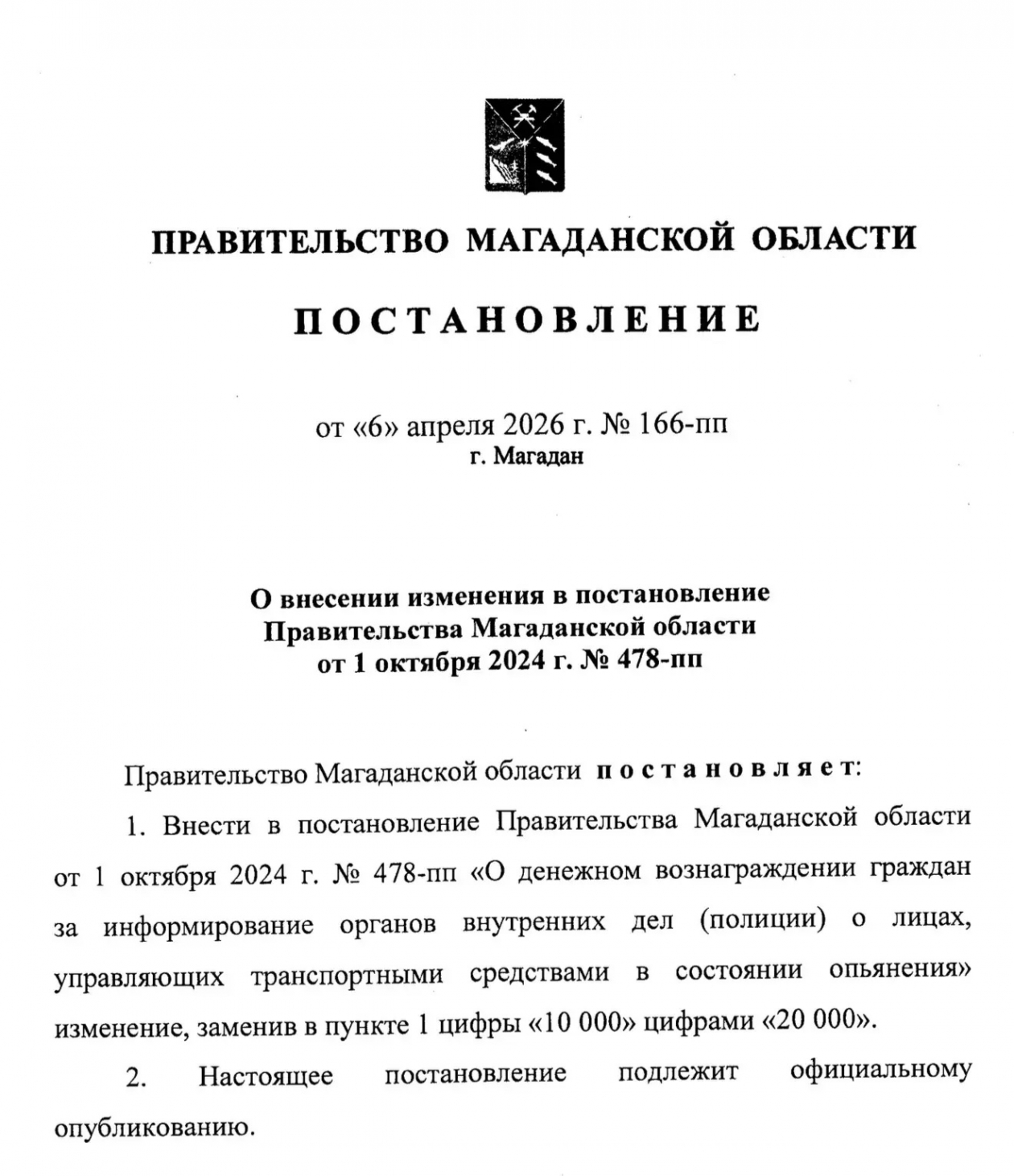 Источник