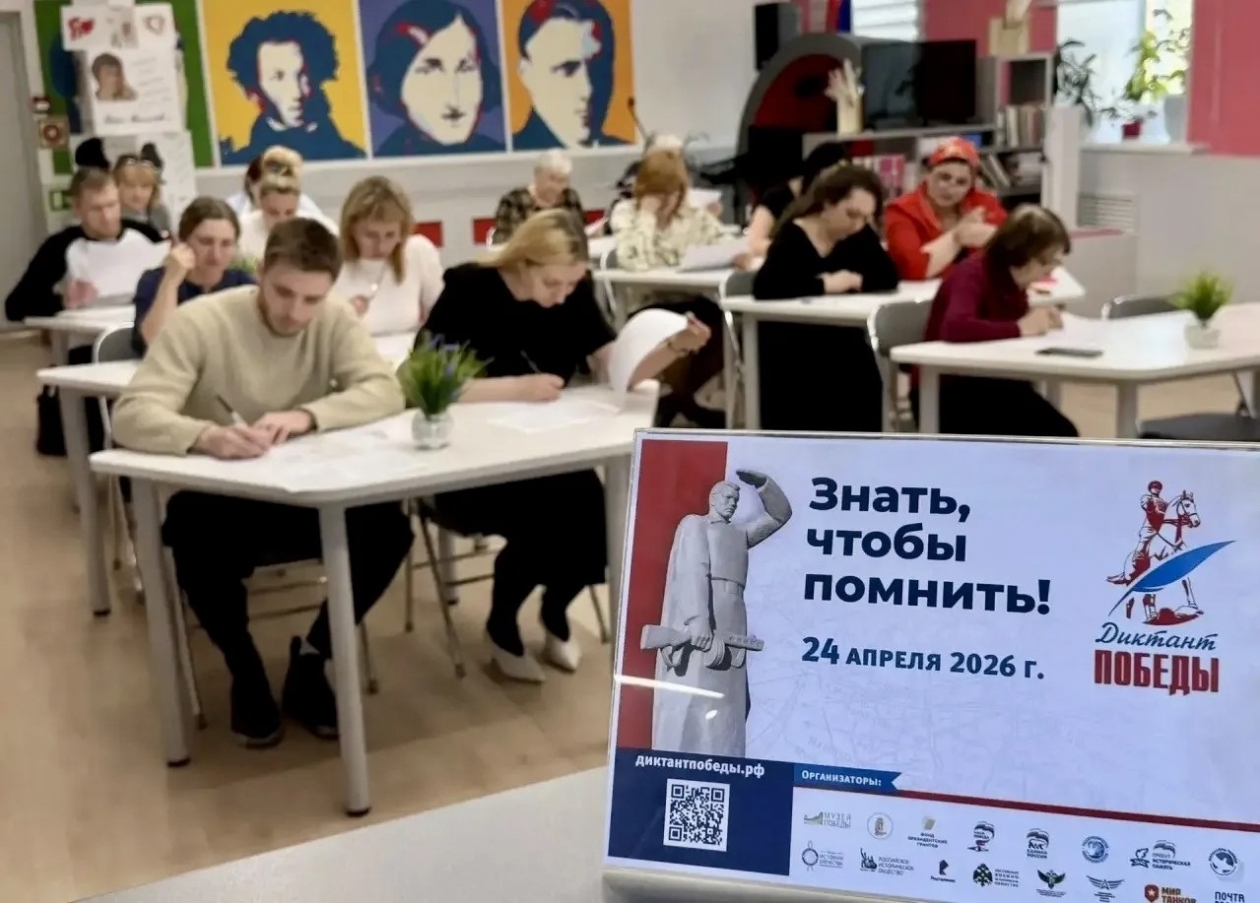 &quotИстория — не просто строки в учебнике&quot: магаданцы в восьмой раз написали &quotДиктант Победы&quot Источник