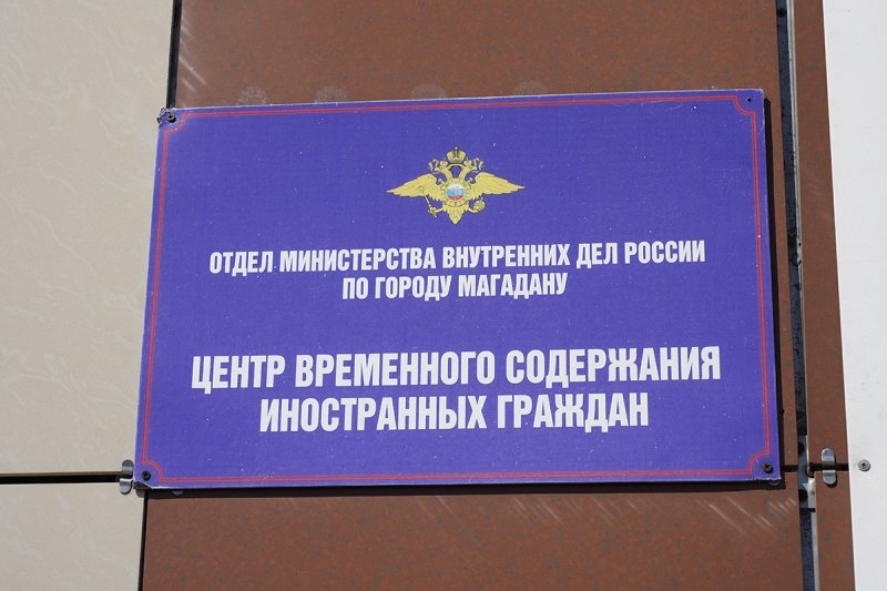 Тематическое фото УМВД России по Магаданской области