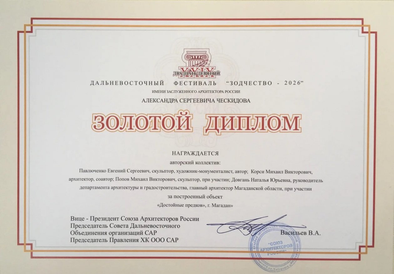Правительство Магаданской области