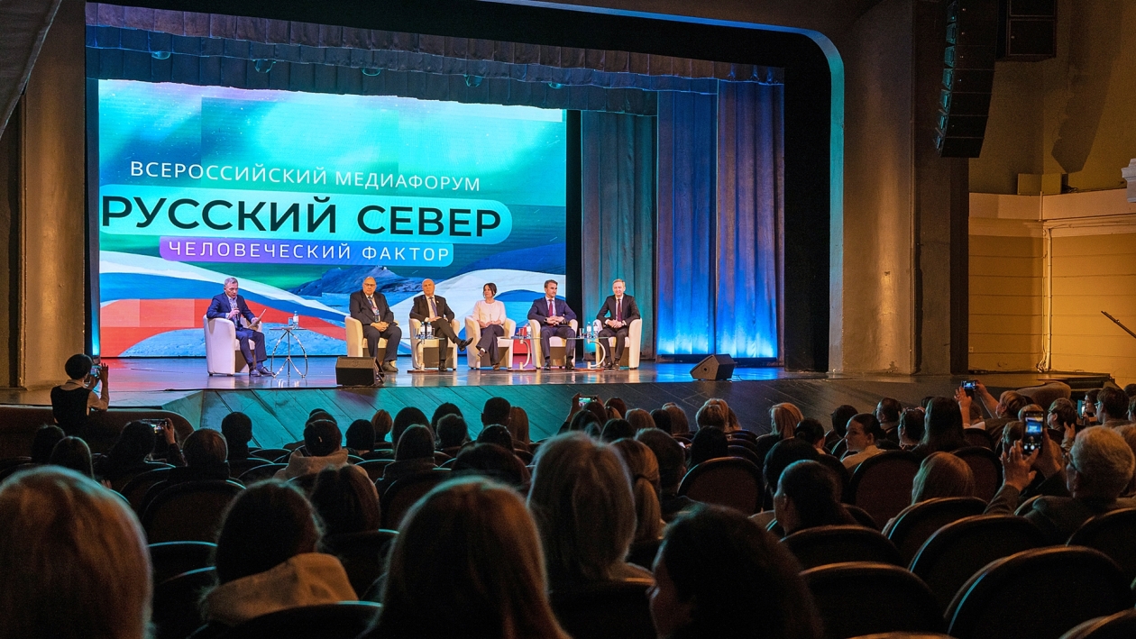 Максим Бродкин принял участие в дискуссии медиафорума &quotРусский Север&quot Источник