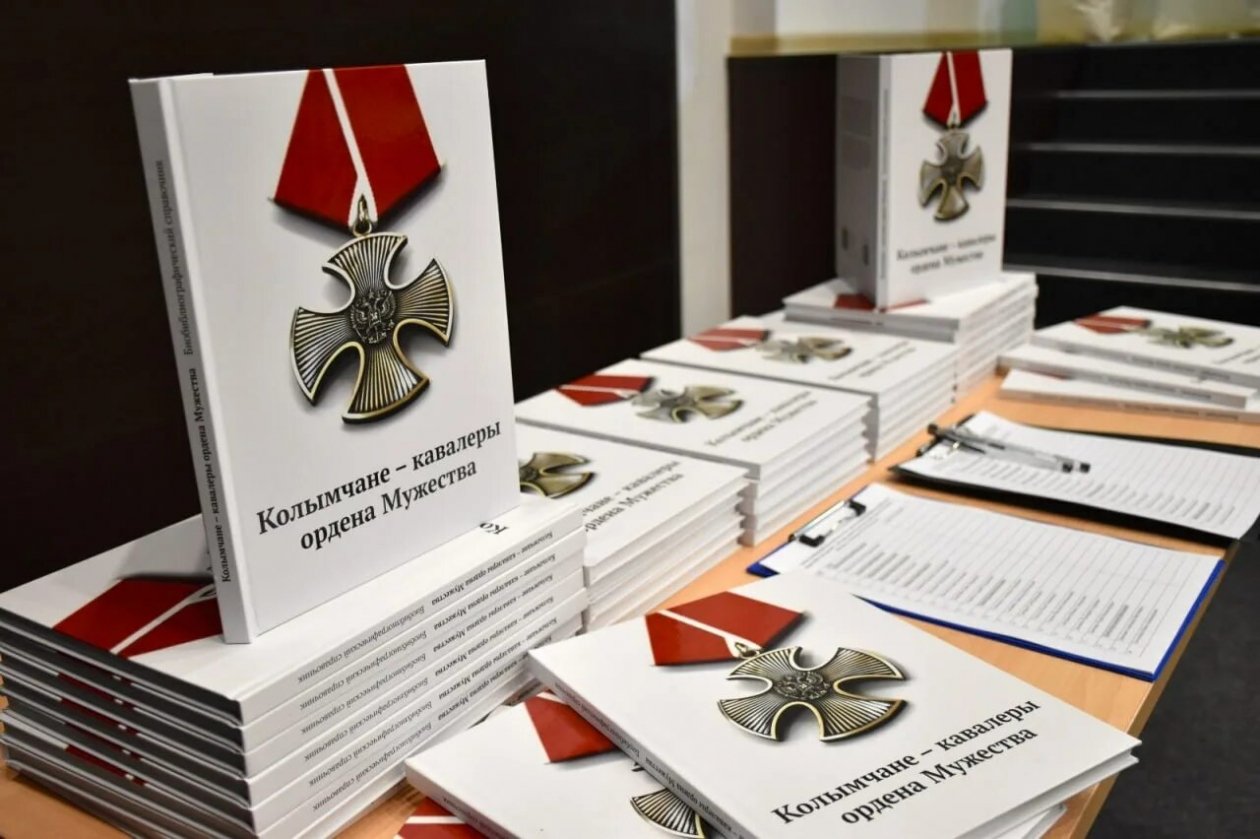 Правительство Магаданской области