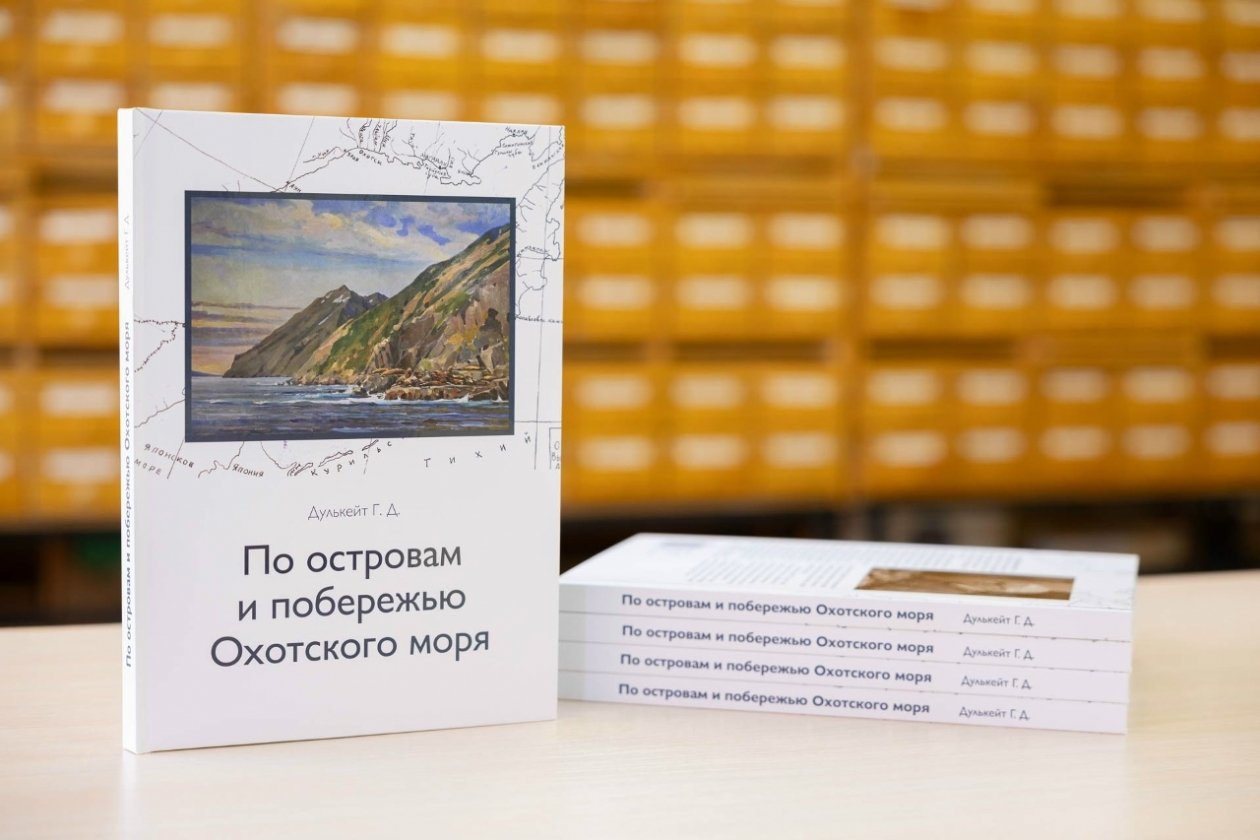 Правительство Магаданской области