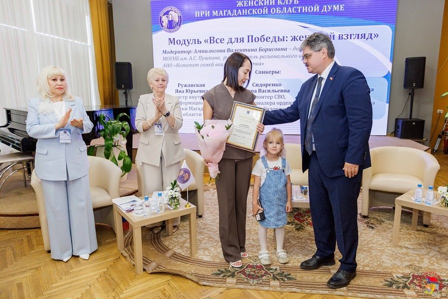 Дума Магаданской области