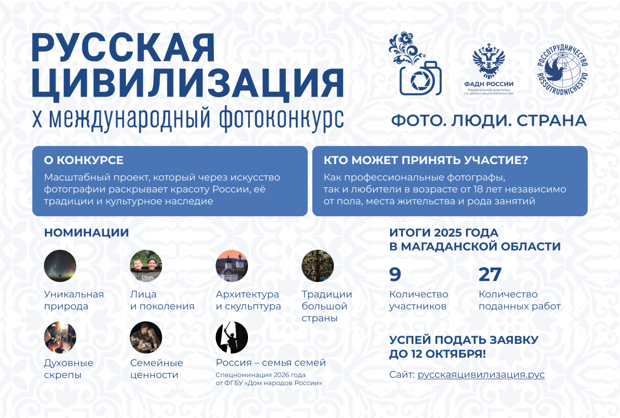 Правительство Магаданской области