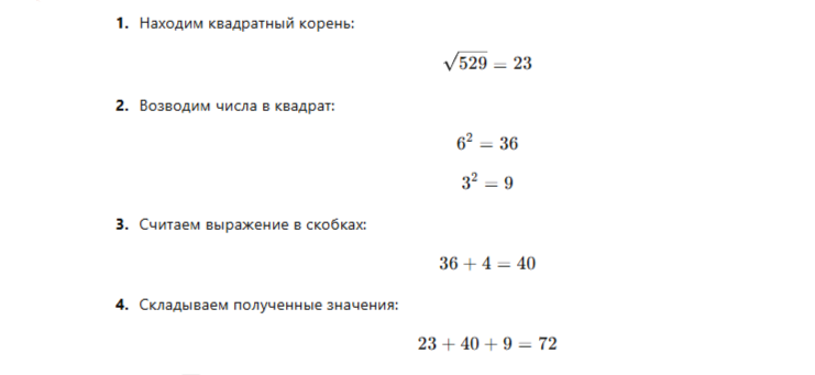 Решение