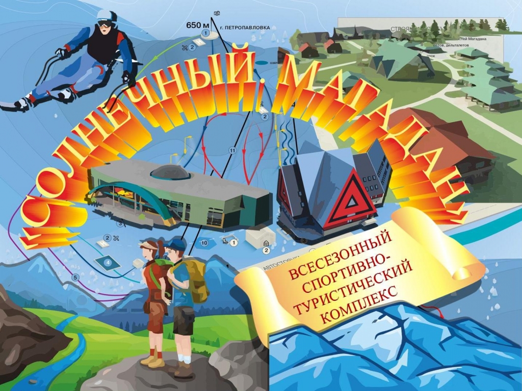 Горнолыжный курорт, Фото с места события из других источников