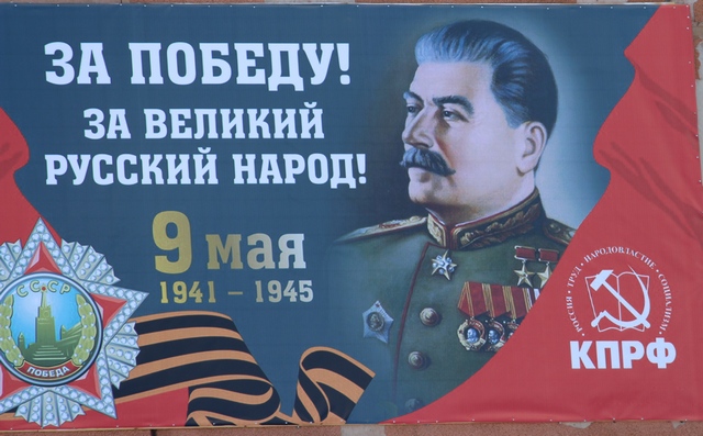 Магадан завесили билбордами с портретом СталинавЂЏ, Фото с места события из других источников
