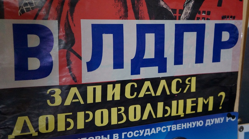 В офисе ЛДПР, Фото с места события собственное