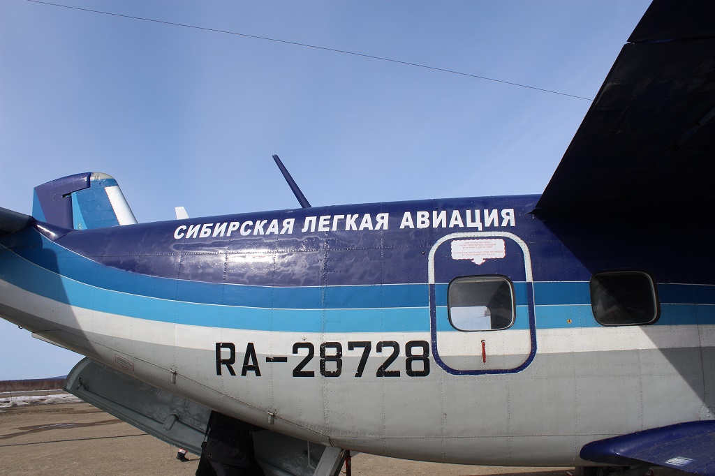 Самолет Ан-28, оставить навсегда