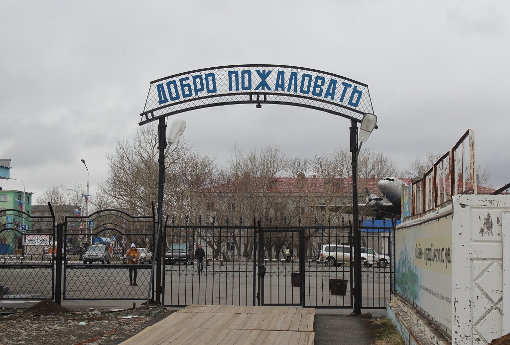 Аэропорт на Камчатке, оставить навсегда
