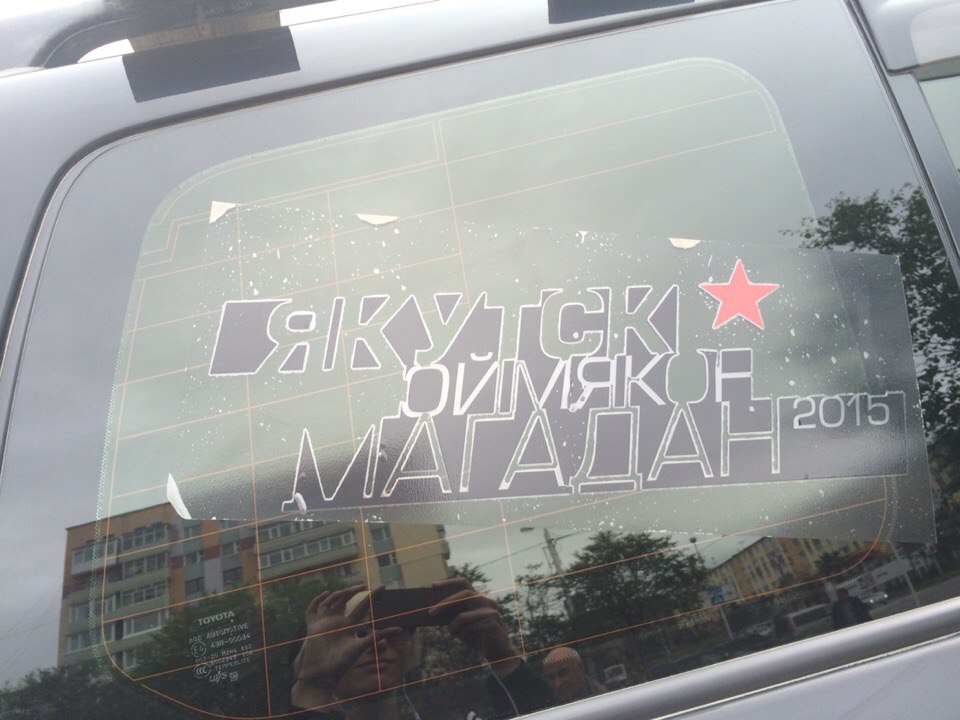 Экспедиция