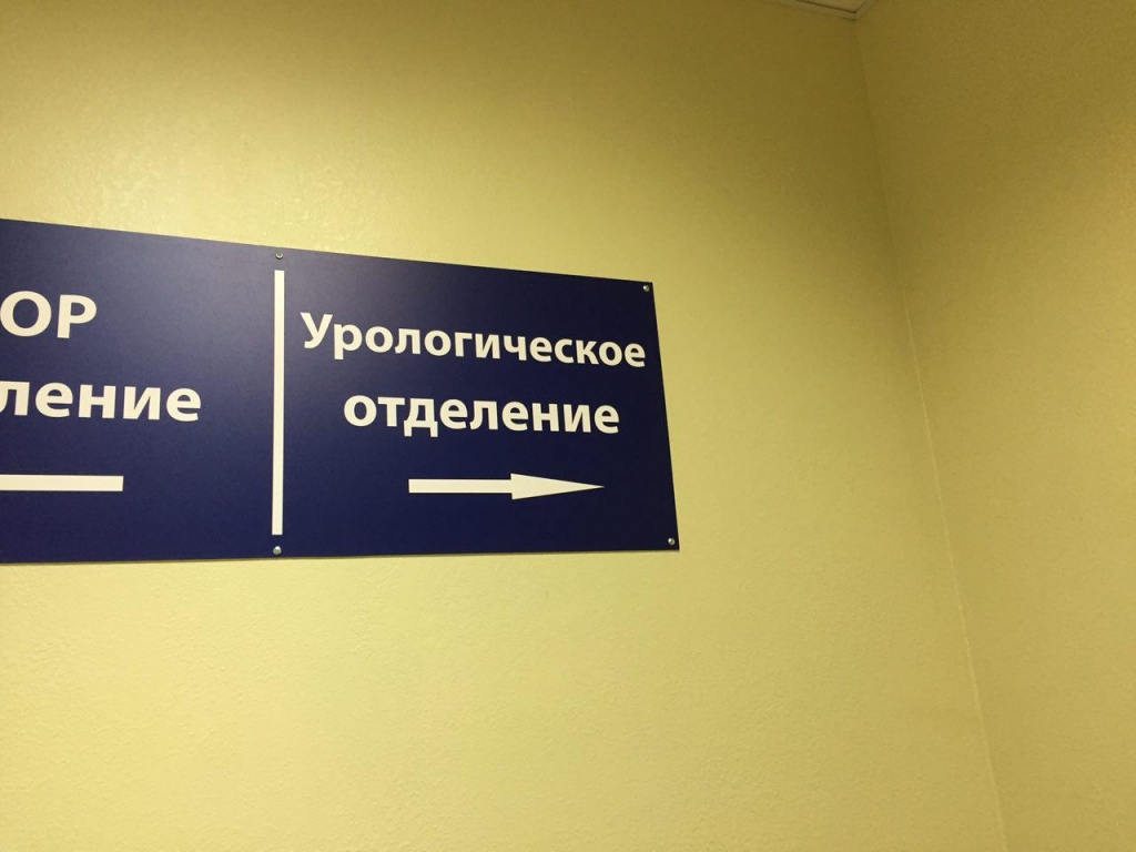 Магаданская областная больница