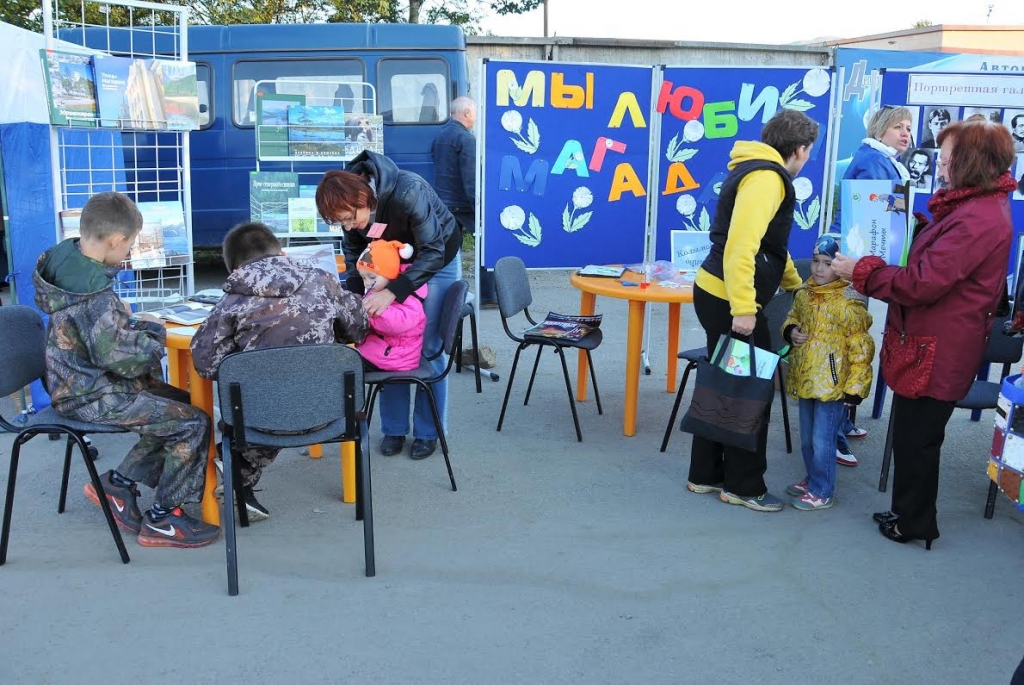 Праздник "Мой дом, мой двор, мой город Магадан"