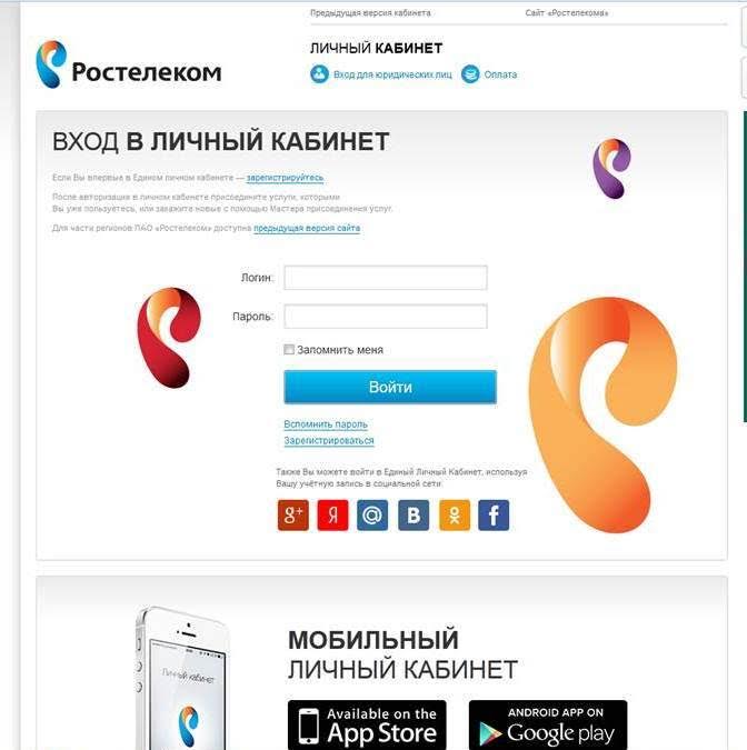 "Ростелеком" предлагает своим клиентам разнообразные альтернативные способы оплаты за услу