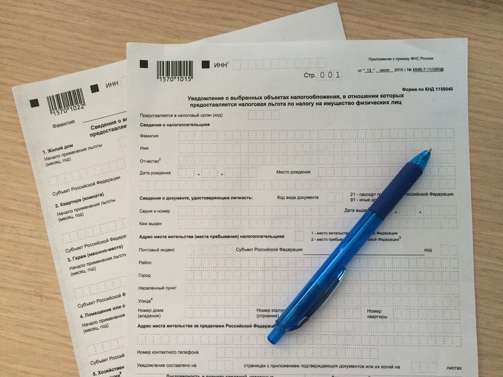 Уведомление
