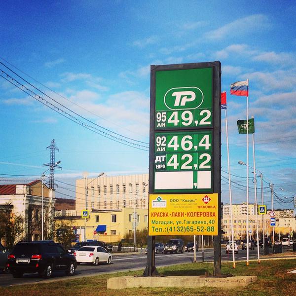 Новостью дня 13 октября стало очередное подорожание бензина в Магадане