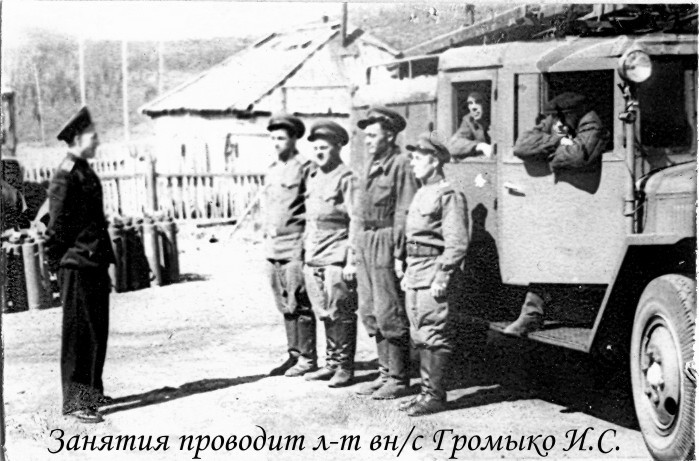 Занятия в Пожарной охране, 1950-е годы