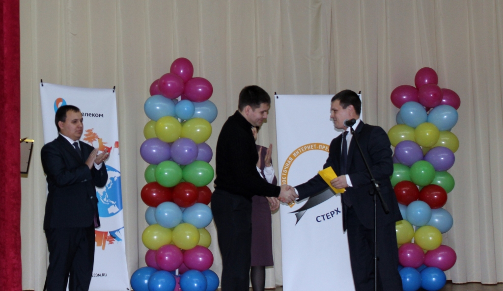 вручение интернет-премии "Стерх-2015". г. Хабаровск.