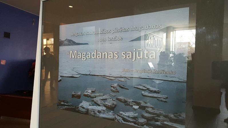 Работы магаданского фотохудожника представили на конкурсе в латвийском городе Елгава