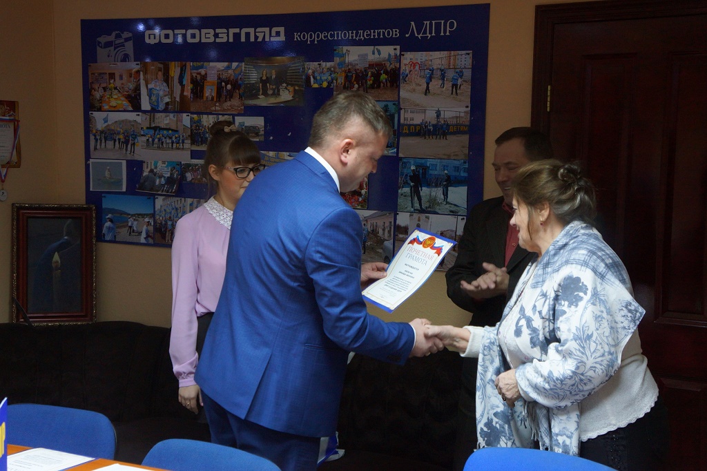 Торжественное собрание прошло в Магаданском региональном отделении ЛДПР 