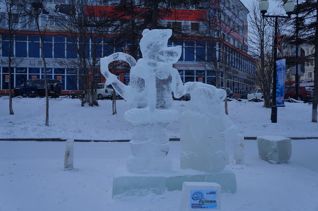 "Ну, погоди"