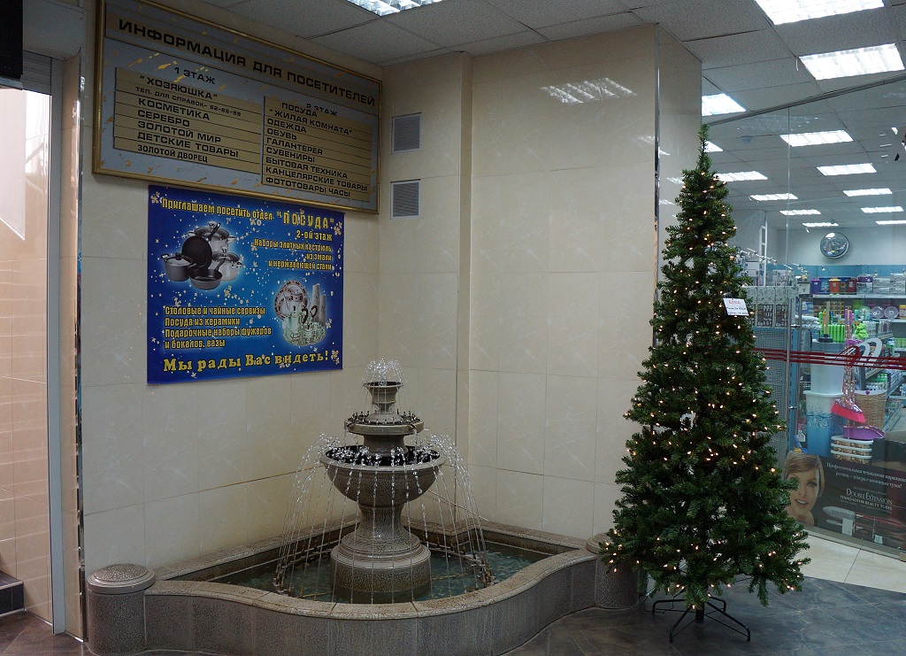 Первый этаж центра