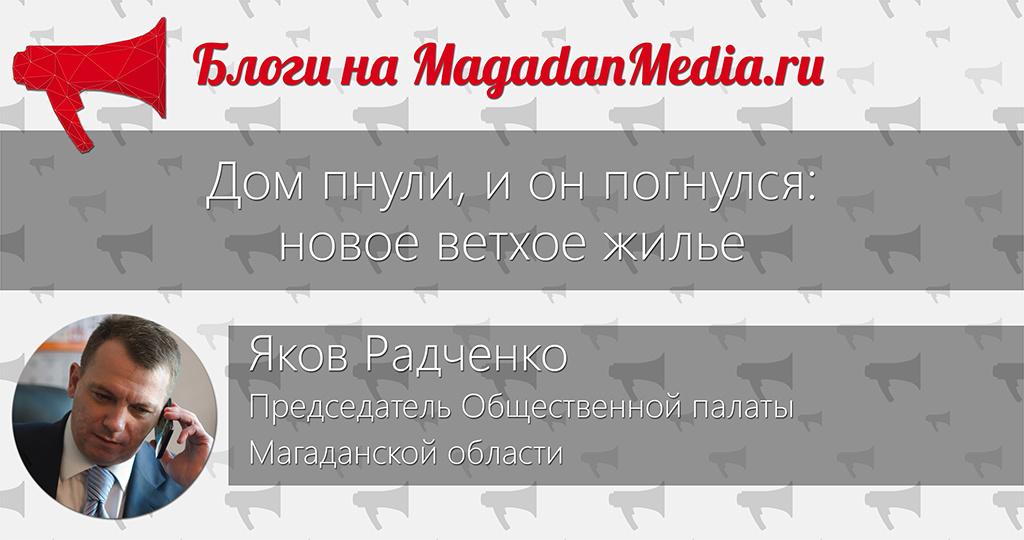 Яков Радченко