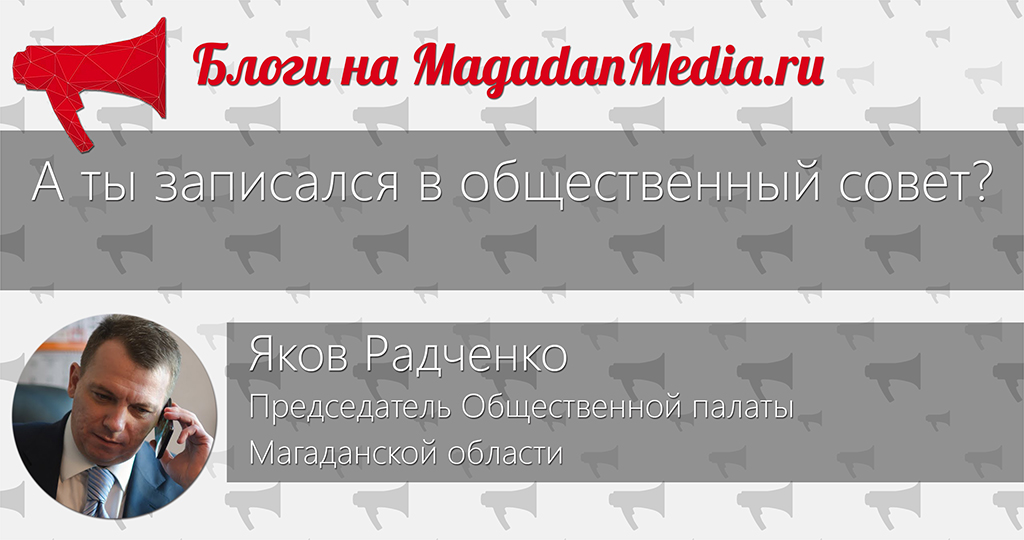 Блоги на MagadanMedia