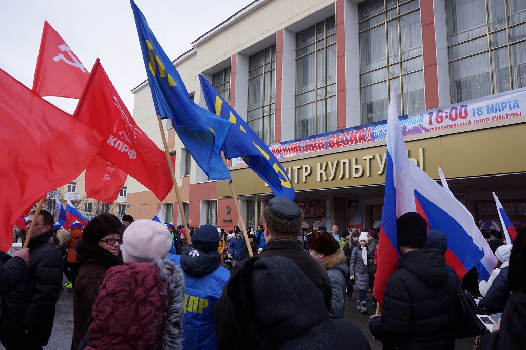 "Крымская весна! Мы вместе!"