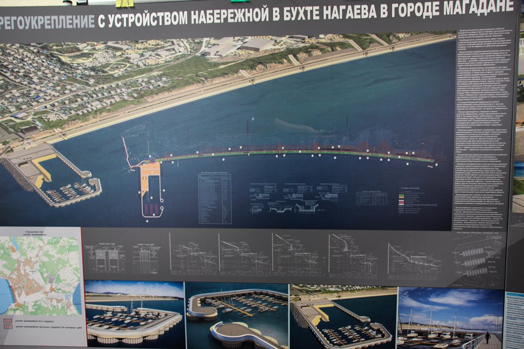 Магаданская Набережная