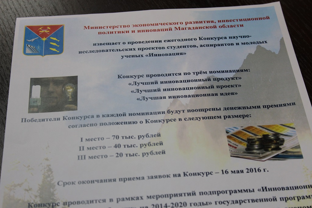 Инновация