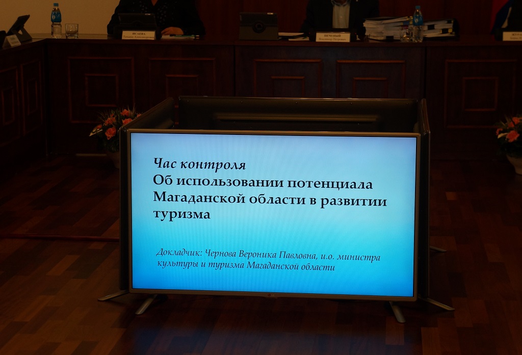 Заседание