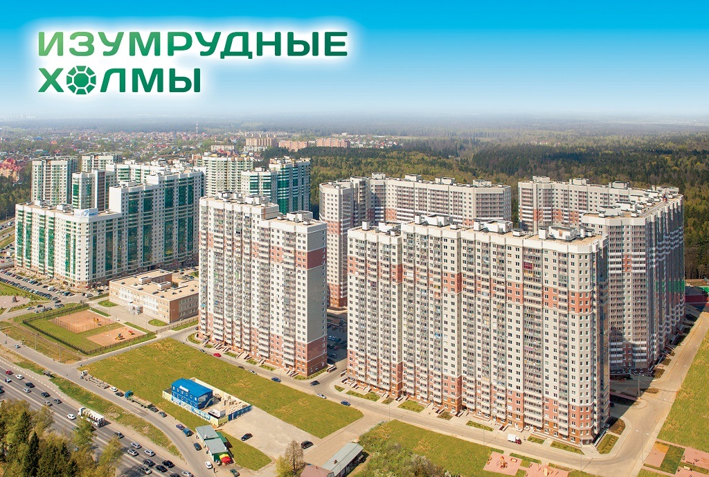 Изумрудные холмы