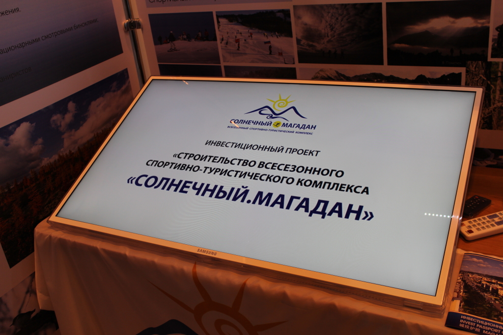 Инвестиционная ярмарка