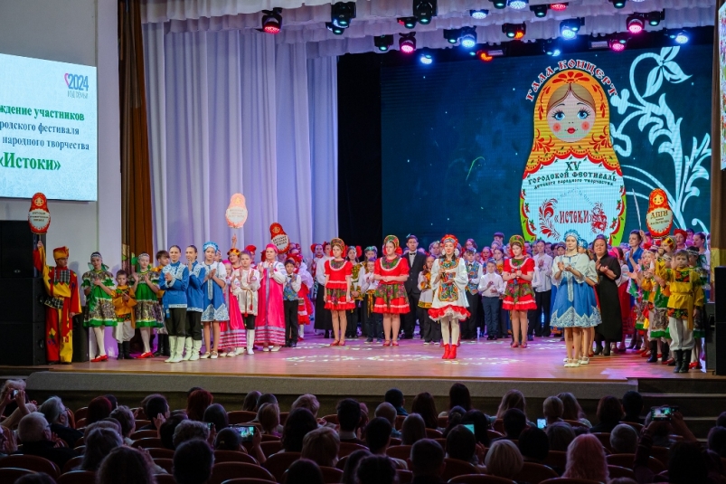 В Магадане прошел городской фестиваль детского народного творчества "Истоки"
