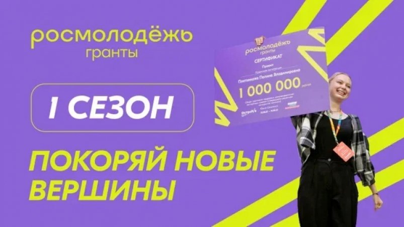 В Магаданской области дан старт приему заявок на конкурс 