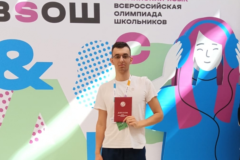Магаданский школьник стал призером всероссийской олимпиады учащихся