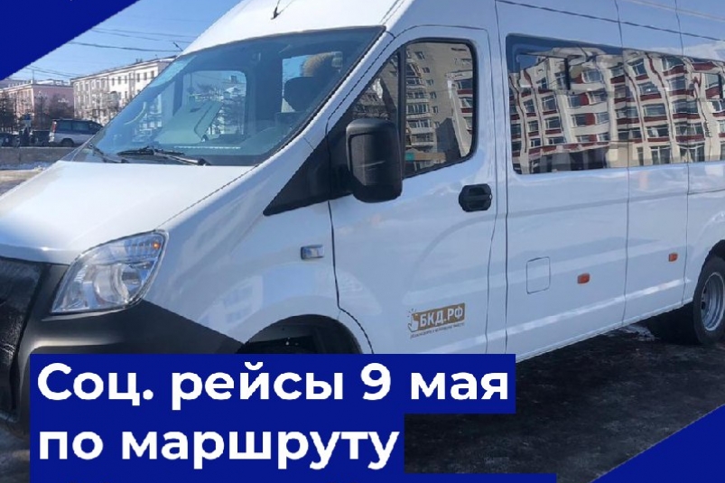 Дополнительные рейсы по маршруту "Магадан — Клепка" выполнят 9 мая