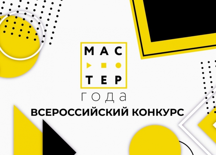 Магаданская область встретила эстафету флага конкурса 